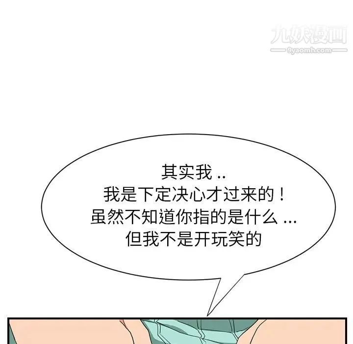 继母 第6话 第126页