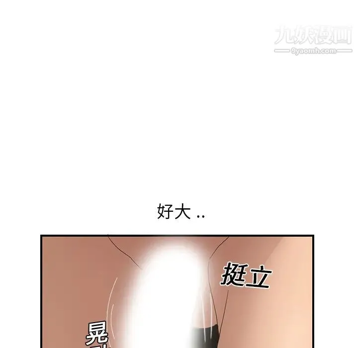 继母 第6话 第149页