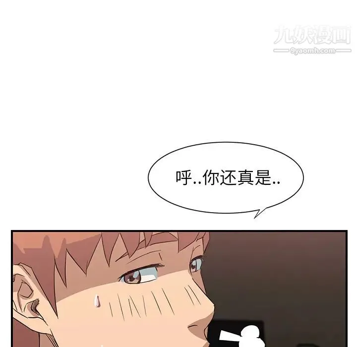 继母 第6话 第23页