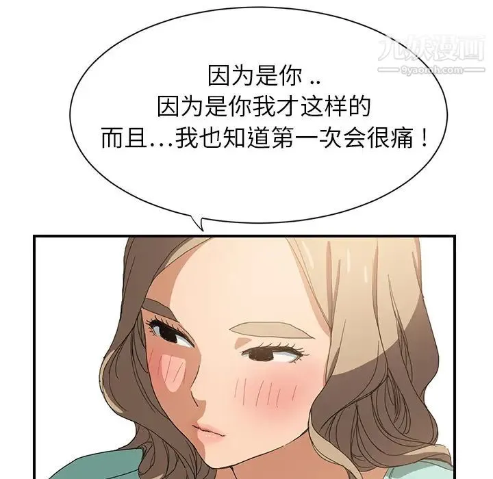 继母 第6话 第128页
