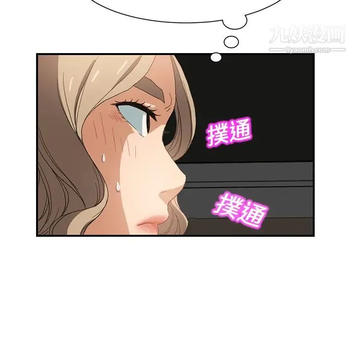 继母 第6话 第153页