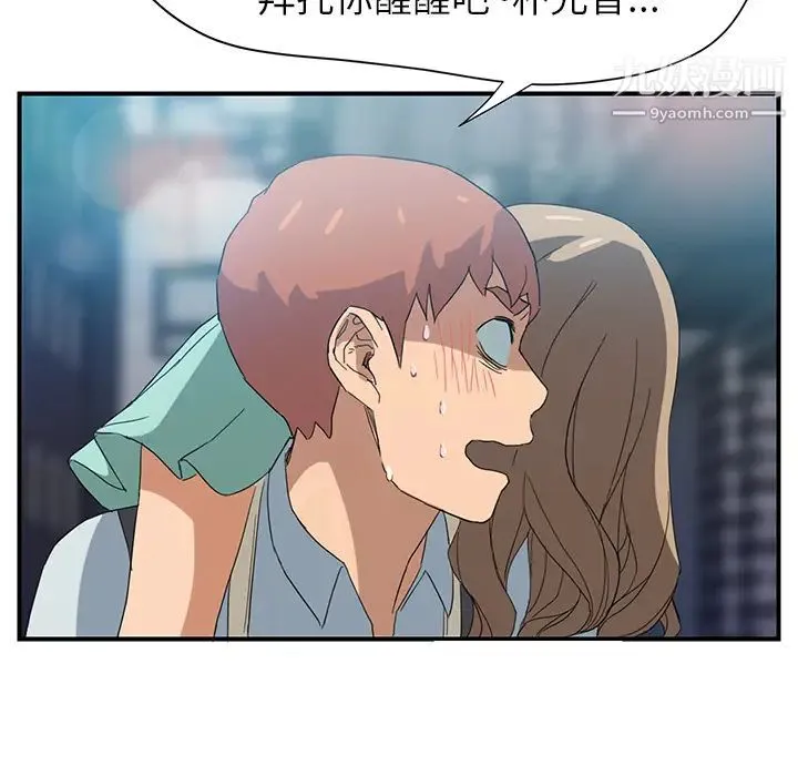 继母 第6话 第7页