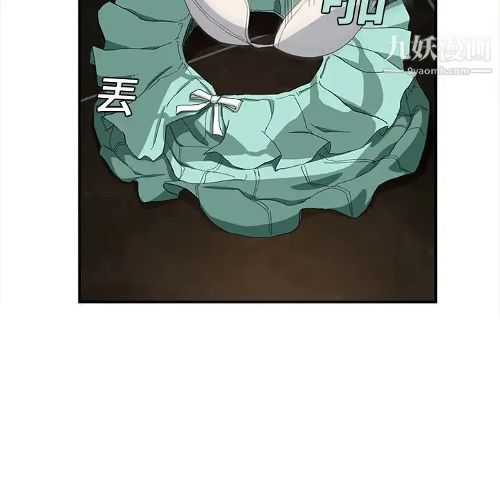 继母 第6话 第136页
