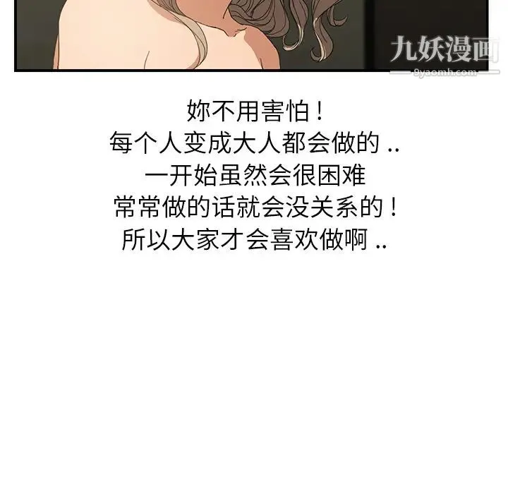 继母 第6话 第165页