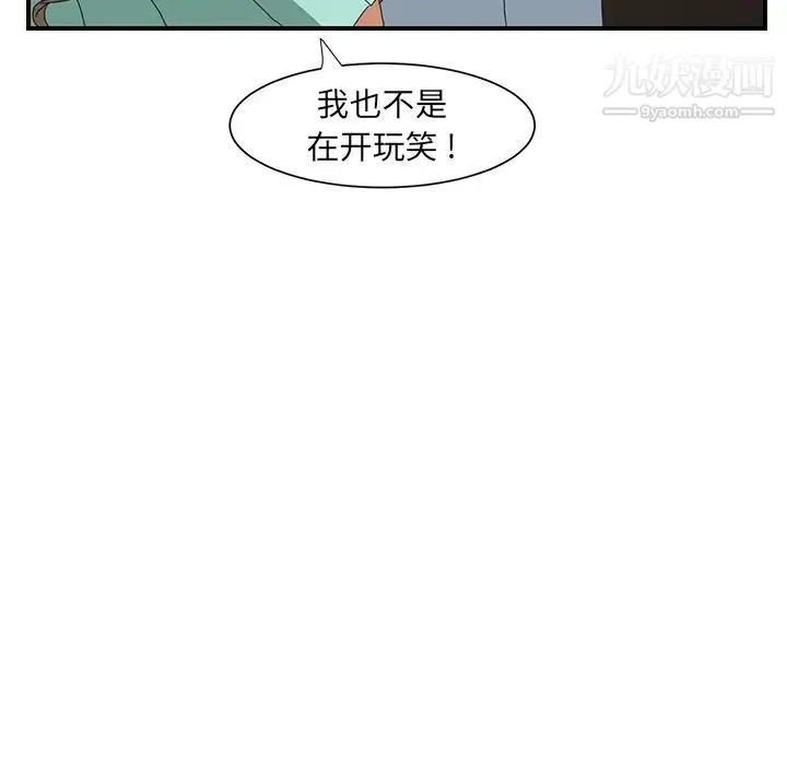 继母 第6话 第123页