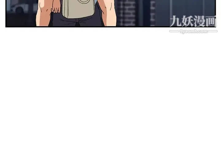 继母 第6话 第3页