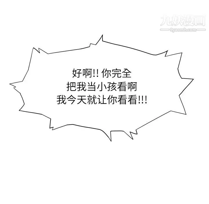 继母 第6话 第69页