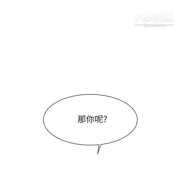 继母 第6话 第27页