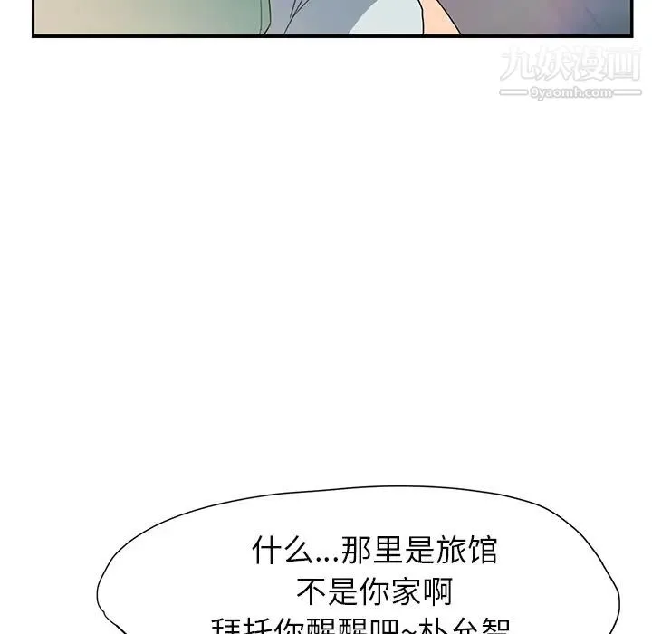 继母 第6话 第6页