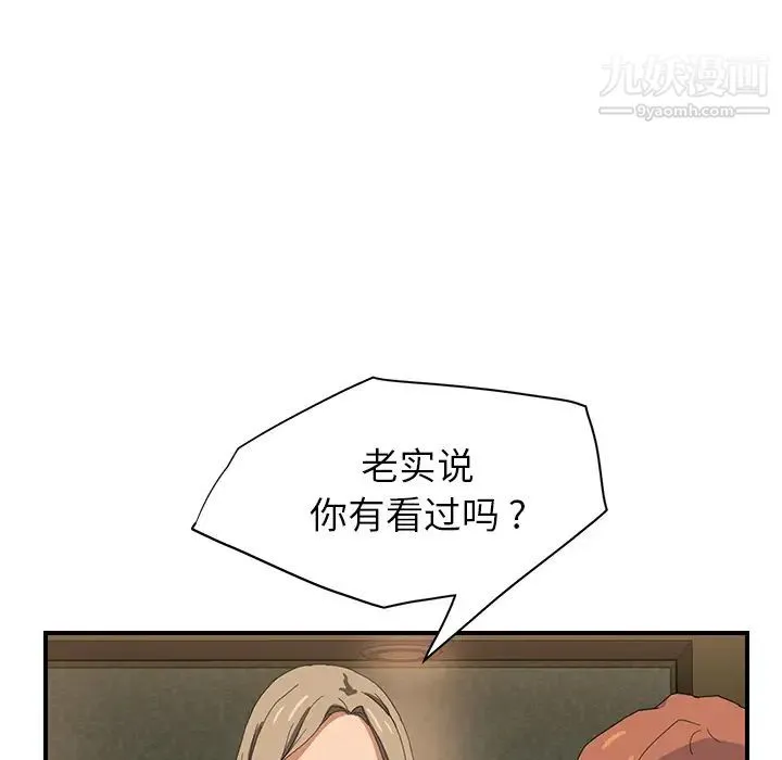 继母 第6话 第111页