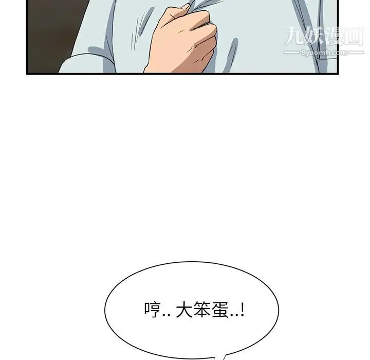 继母 第6话 第40页
