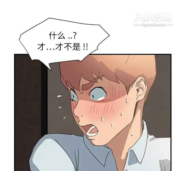 继母 第6话 第96页
