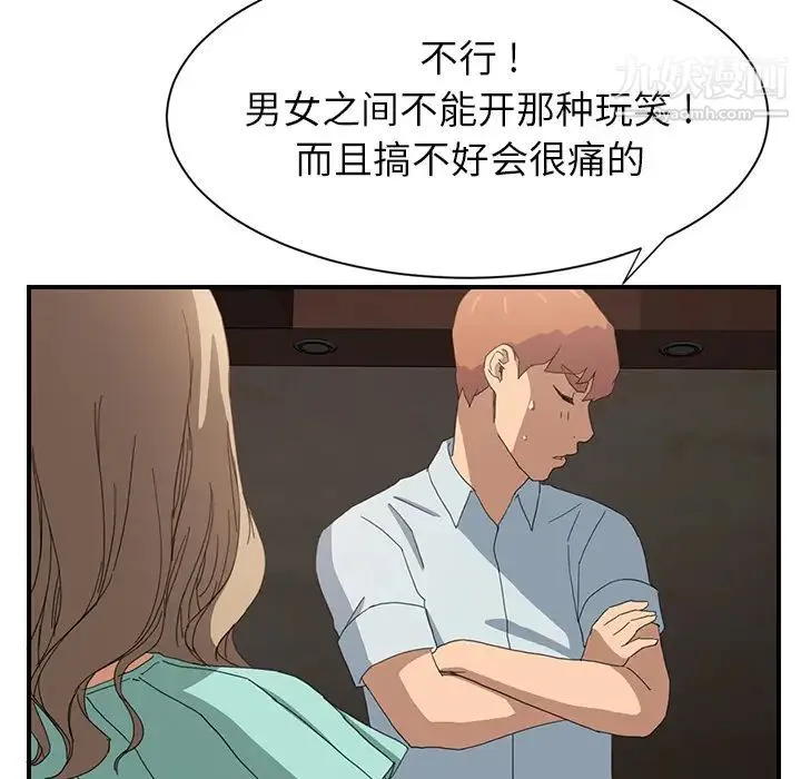 继母 第6话 第122页