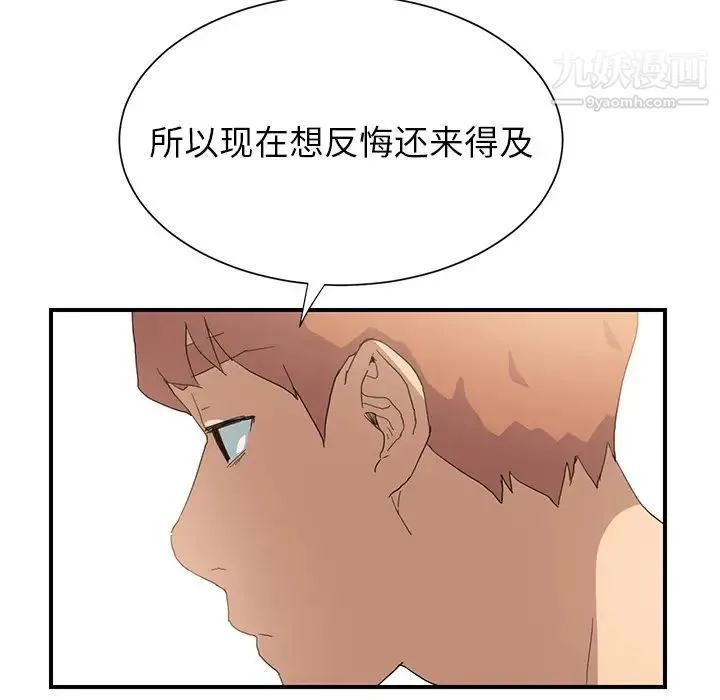 继母 第6话 第157页