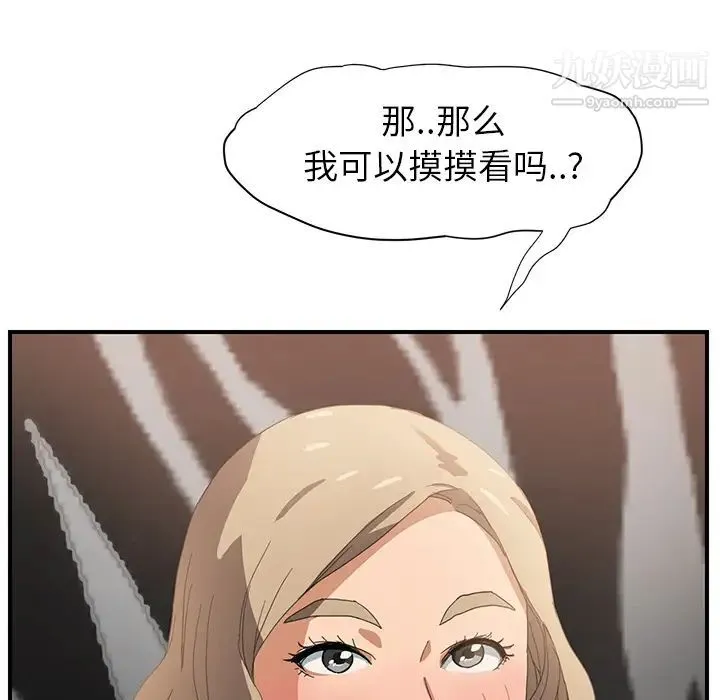 继母 第6话 第74页