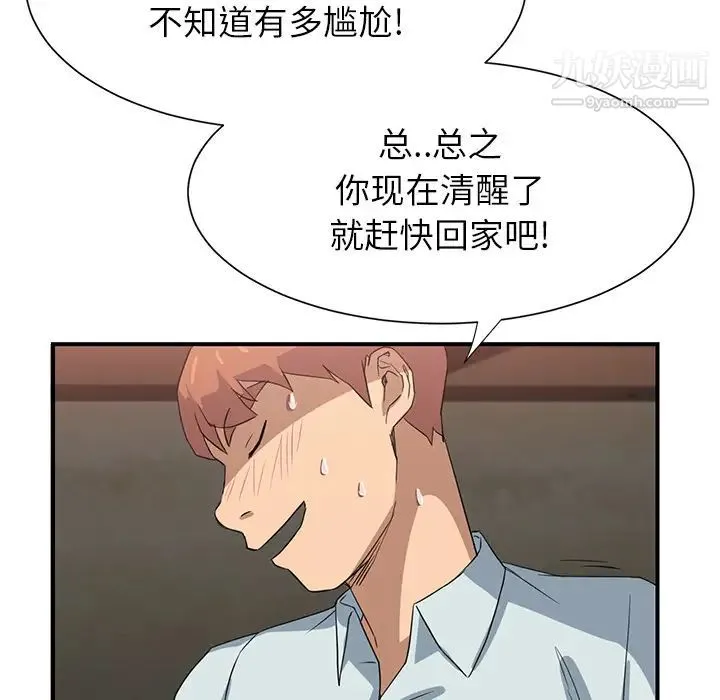 继母 第6话 第39页
