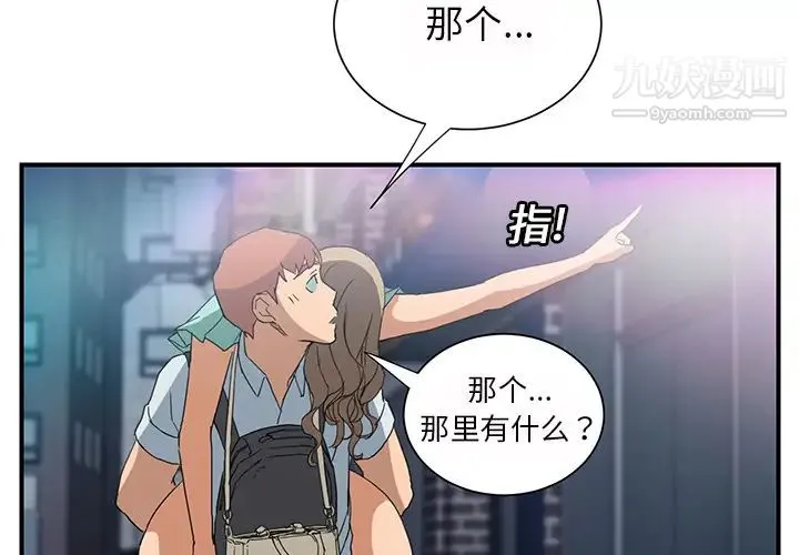 继母 第6话 第2页