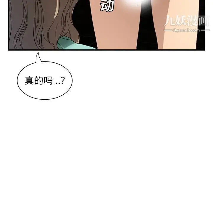 继母 第6话 第132页