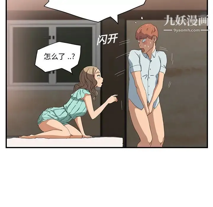 继母 第6话 第92页