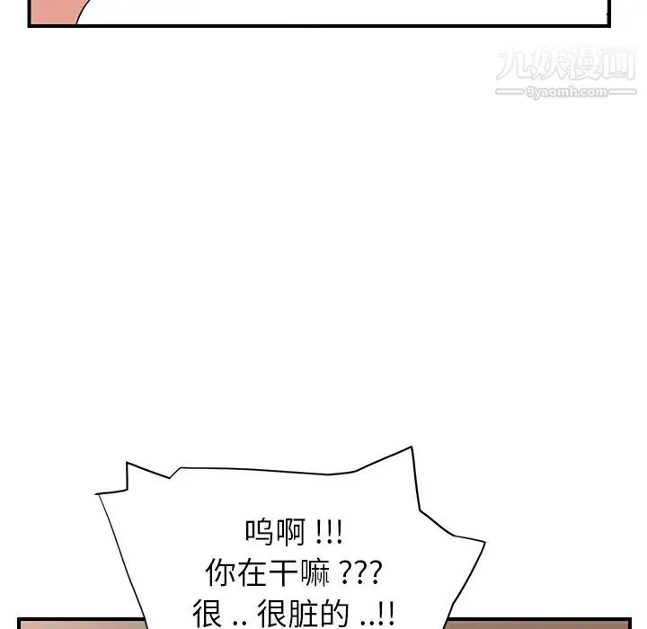 继母 第6话 第91页
