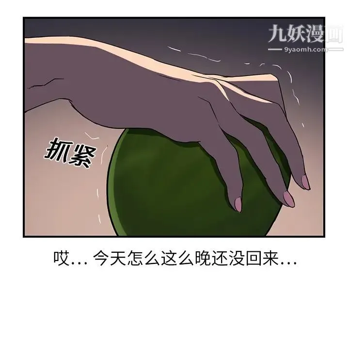 继母 第6话 第61页