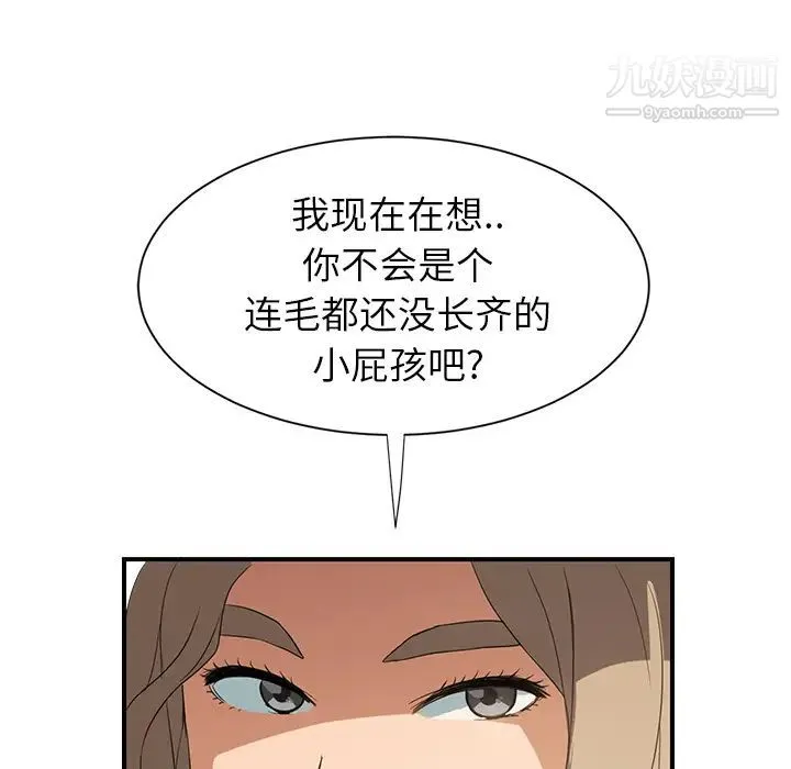 继母 第6话 第56页