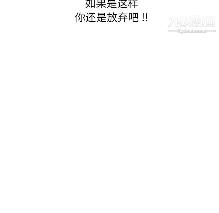 继母 第6话 第179页