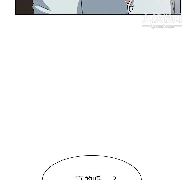 继母 第6话 第97页