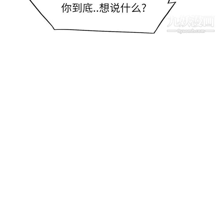 继母 第6话 第55页