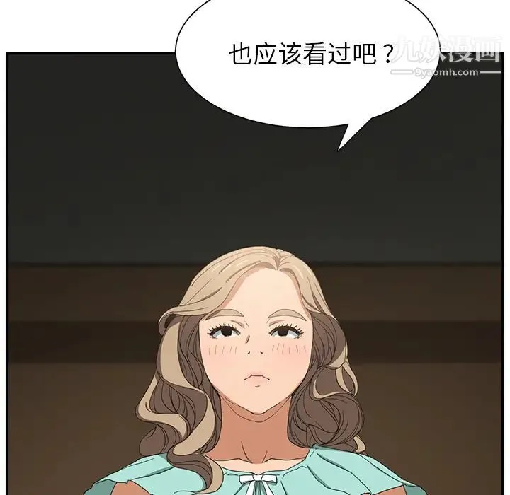 继母 第6话 第104页
