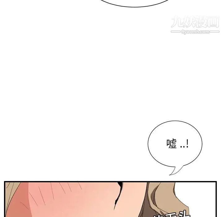 继母 第6话 第88页