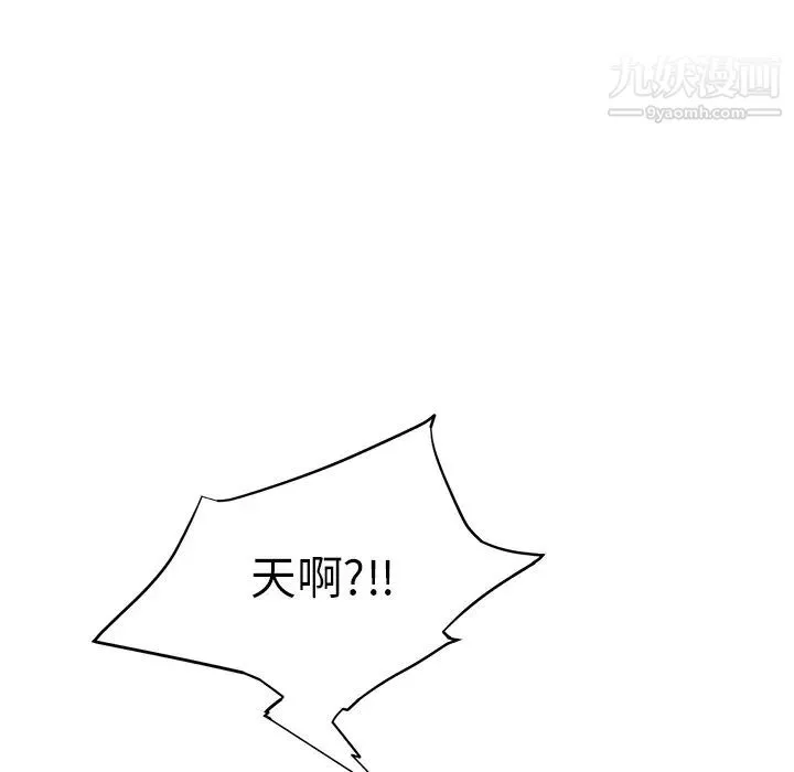 继母 第12话 第127页