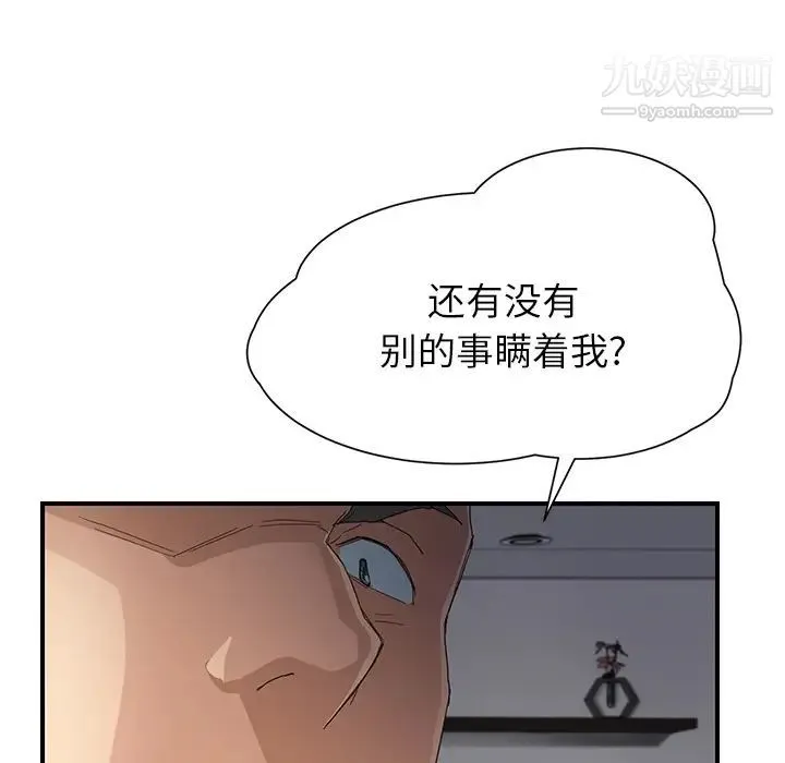 继母 第12话 第136页