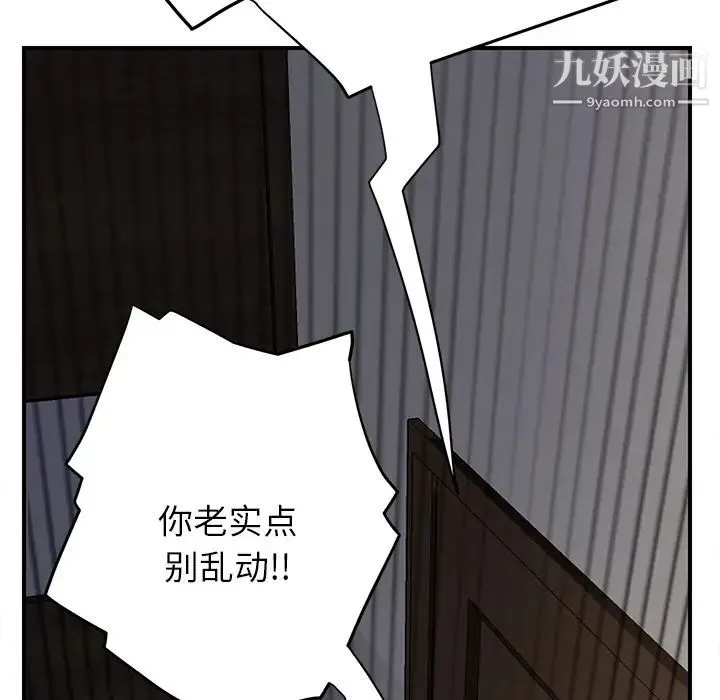 继母 第12话 第164页