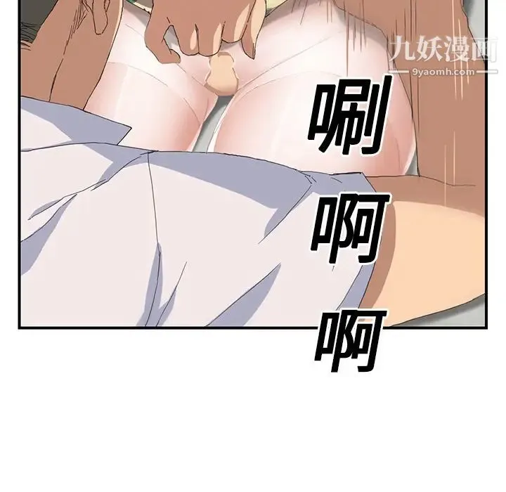 继母 第12话 第174页