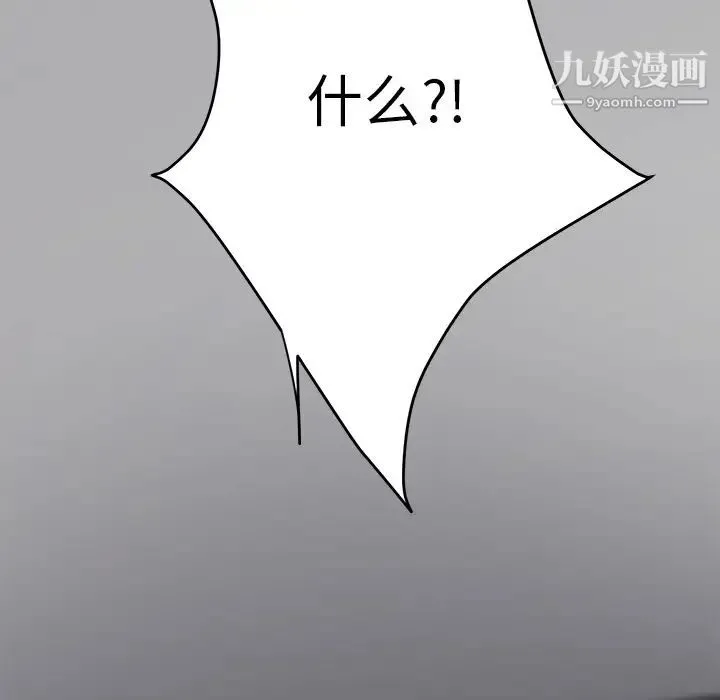 继母 第12话 第185页