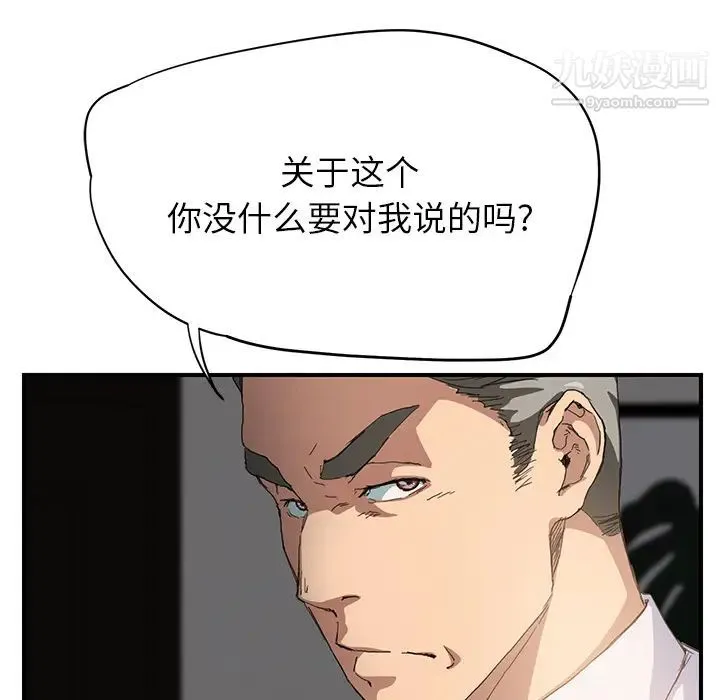 继母 第12话 第48页