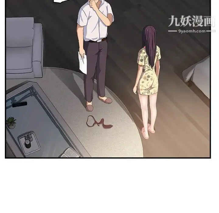 继母 第12话 第118页