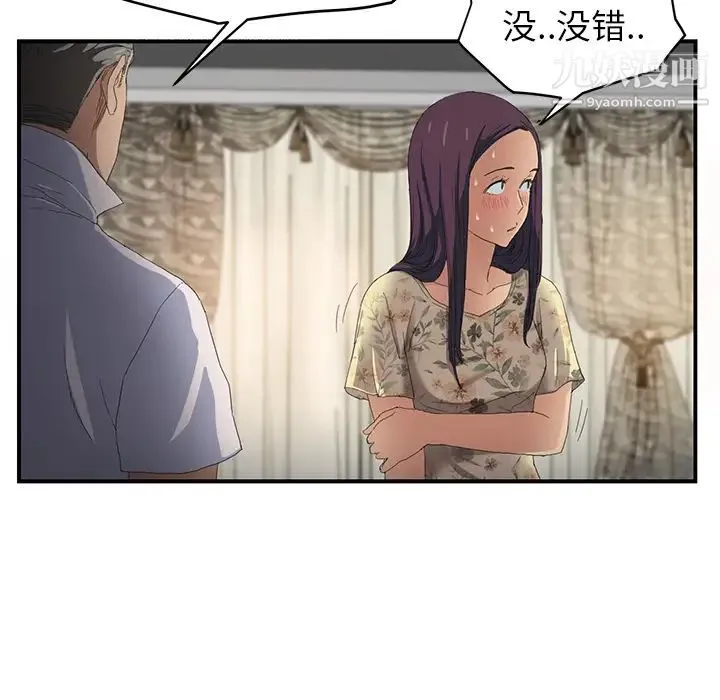 继母 第12话 第126页