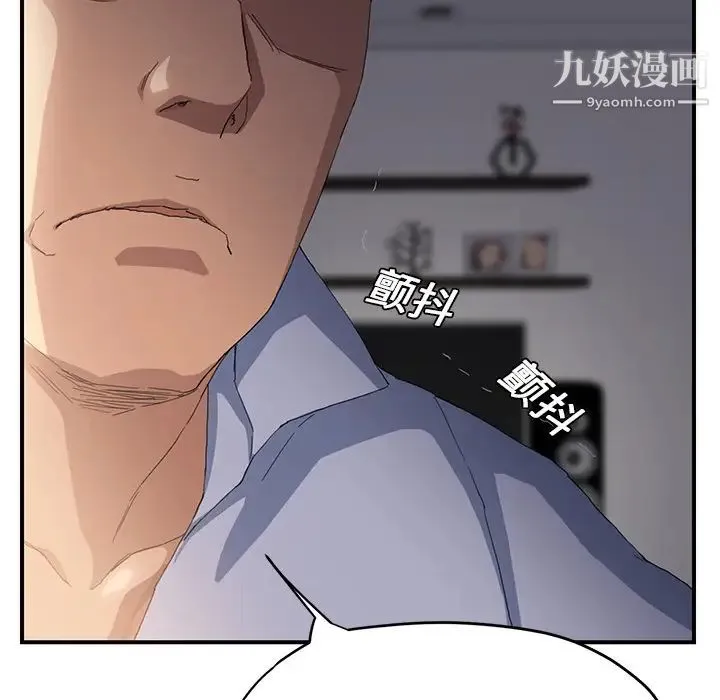 继母 第12话 第180页
