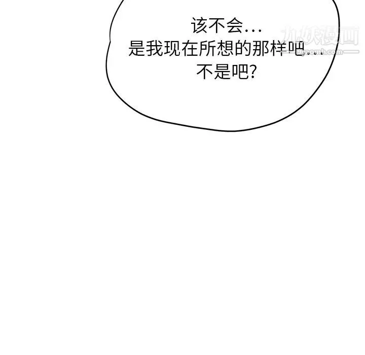 继母 第12话 第181页