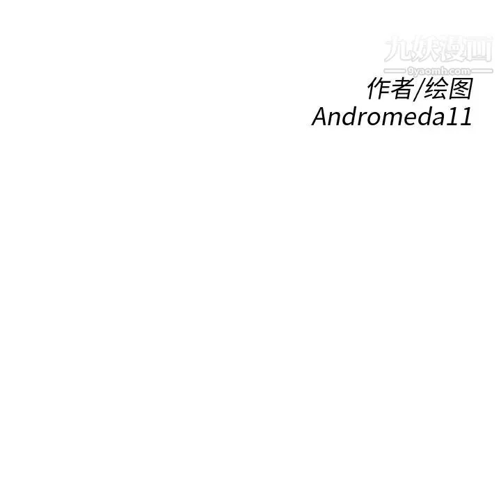 继母 第12话 第12页