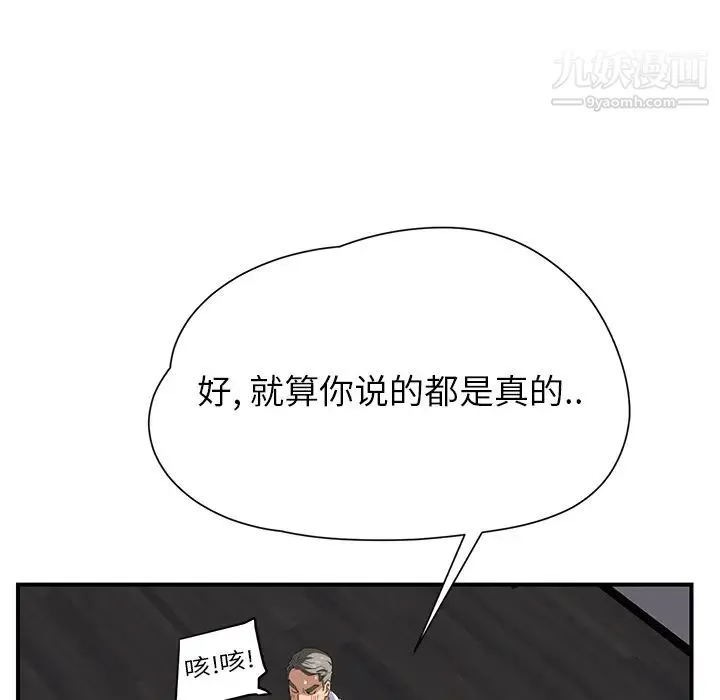 继母 第12话 第117页