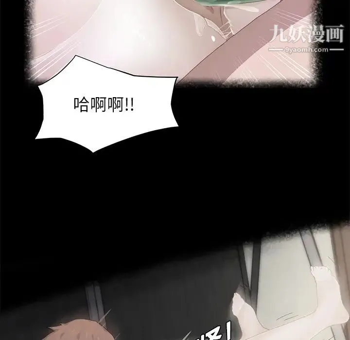 继母 第12话 第78页