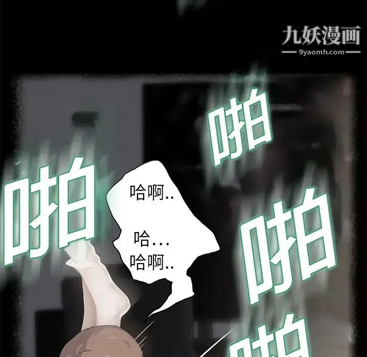 继母 第12话 第74页