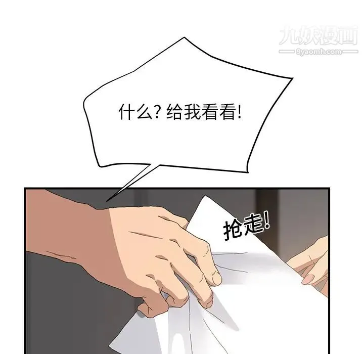 继母 第12话 第108页