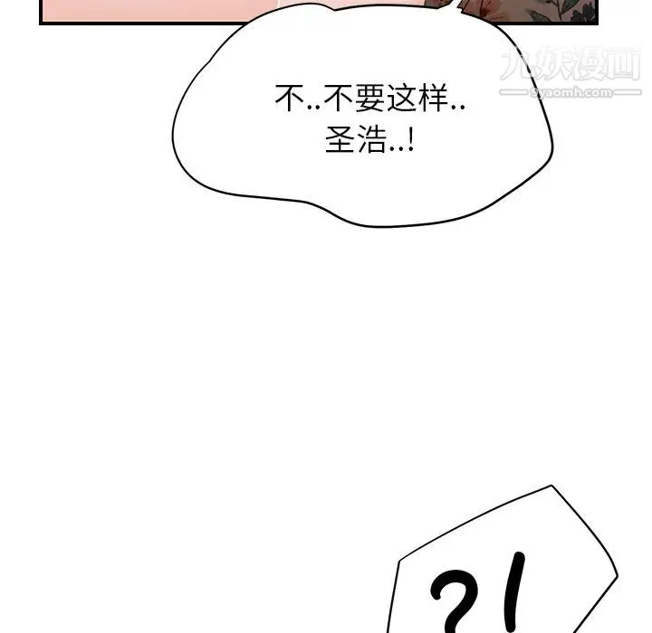继母 第12话 第171页