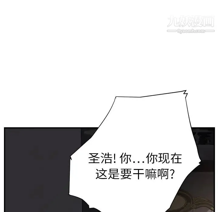 继母 第12话 第133页