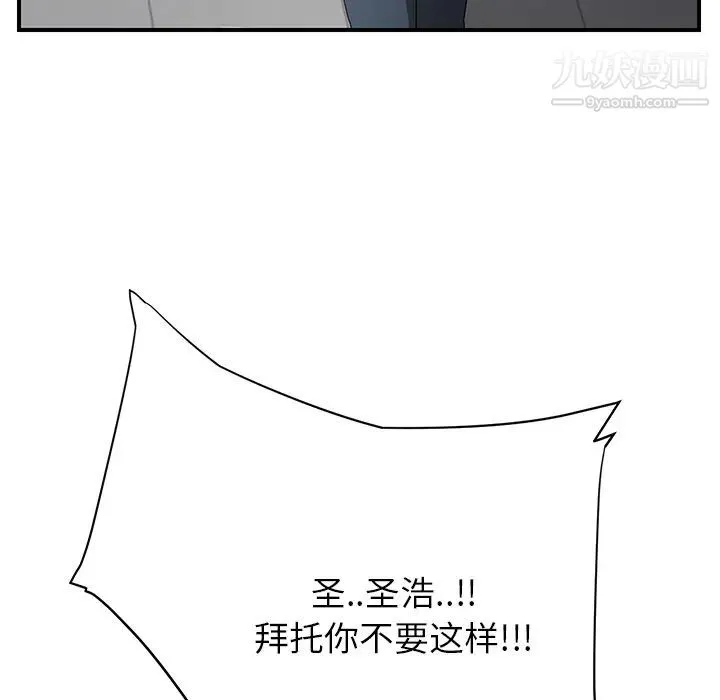 继母 第12话 第149页