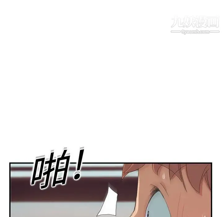 继母 第12话 第88页